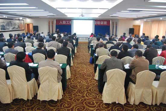 全国人防工程设计审查第六期培训班在黄山馨园国际大酒店举行